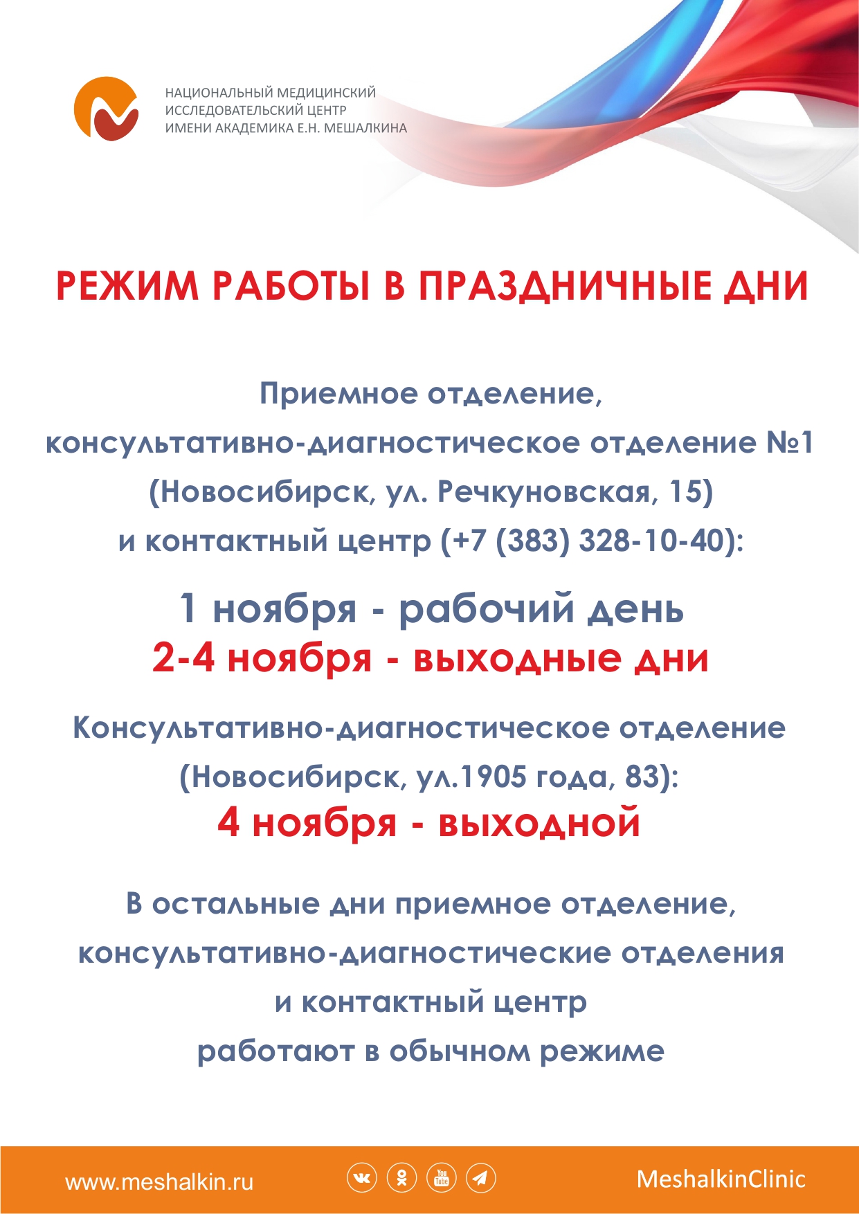 4ноября-в (2)_page-0001.jpg